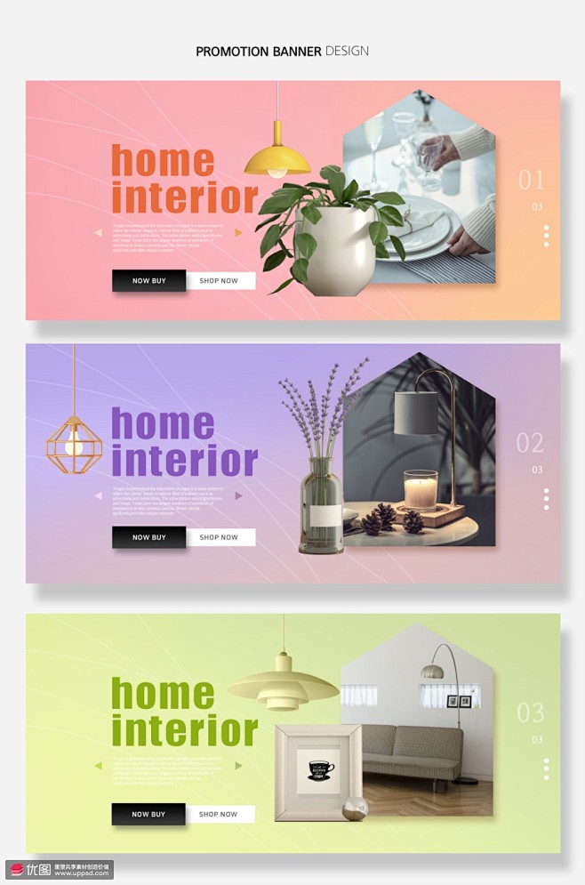 简约色彩时尚家居用品banner电商海报 M端海报 M端促销海报